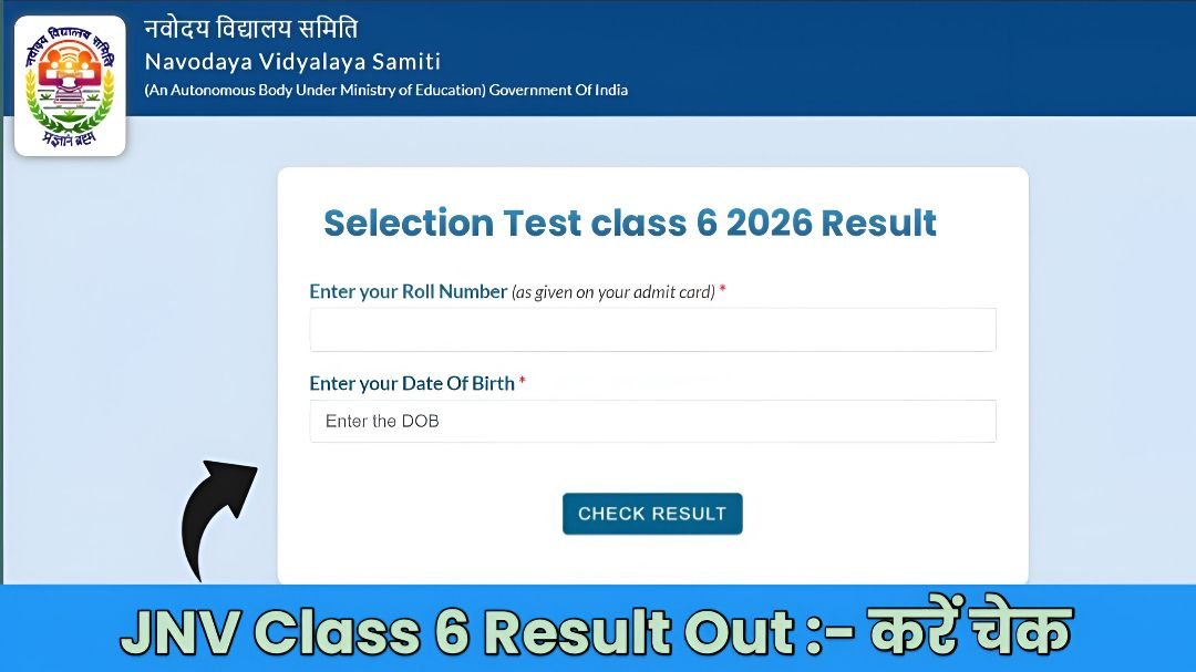 JNVST Class 6 Result 2026
